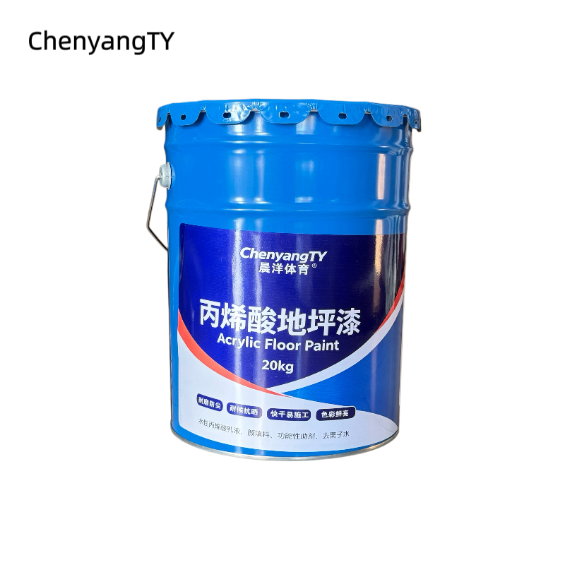 晨洋体育(ChenyangTY)丙烯酸地坪漆地胶 CYTY-181 平方米高清大图