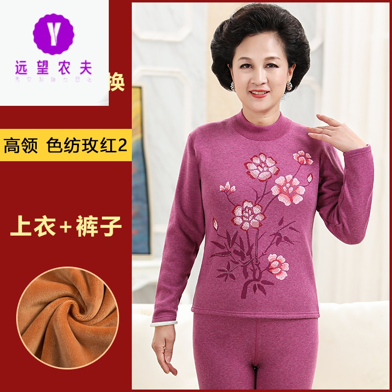 帅气暖装!中老年人保暖内衣女士套装男土加厚加绒老人妈妈奶奶爸爸冬季寒迈尔尼诺(MYLE NINO)