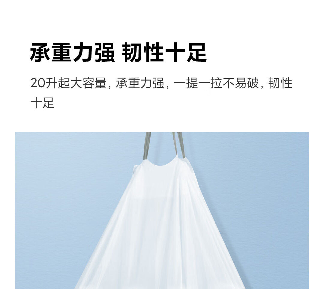 柚家 免撕抽绳式垃圾袋 50*55cm*1卷[大号60只]477535(影)高清大图