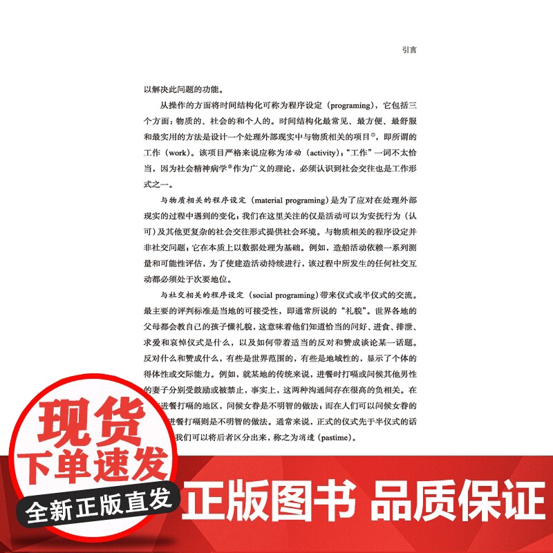万千心理.人间游戏:冲破社交陷阱的人际沟通分析(精装)沟通分析创始人 著名精神病学家艾瑞克·伯恩的经典著作沟通中的心理游高清大图
