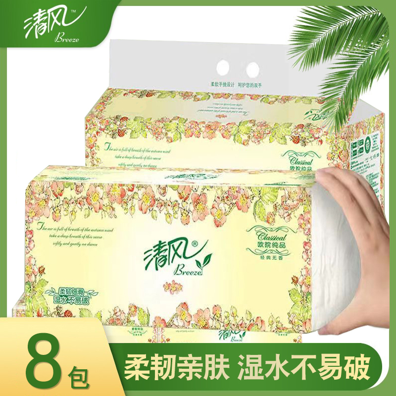 清风 抽纸100抽3层加厚欧院系列家用软抽8包*1提 BR82XSS-8