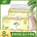清风 抽纸100抽3层加厚欧院系列家用软抽8包*1提 BR82XSS-8