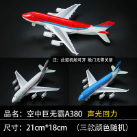 JIMITU-儿童玩具飞机模型合金耐摔男孩玩具飞机3岁5岁战斗机空客A380客机 空中巨无霸A380