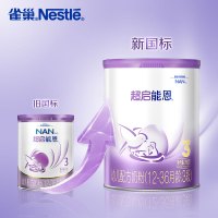 新升级雀巢奶粉超启能恩3段奶粉适度水解850g*2罐