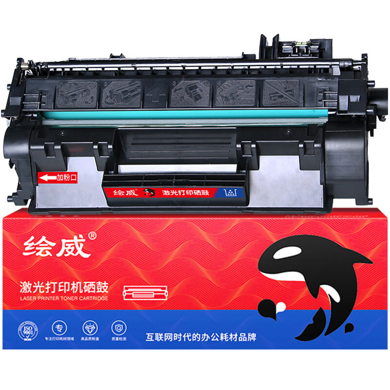 绘威CE505A易加粉硒鼓3000页带芯片适用惠普P2035 P2055 P2055D CF280A佳能CRG319