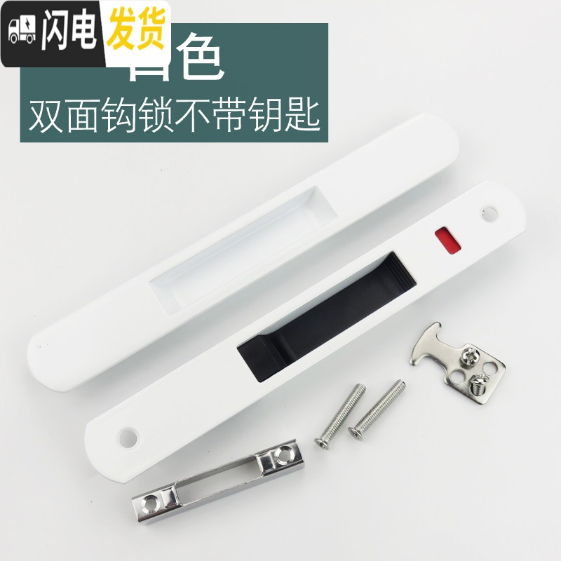 三维工匠90型带钥匙推拉移锁扣 条形双面锁 断桥铝合金窗户钩锁 不带钥匙【白色】送扳手房门安全扣