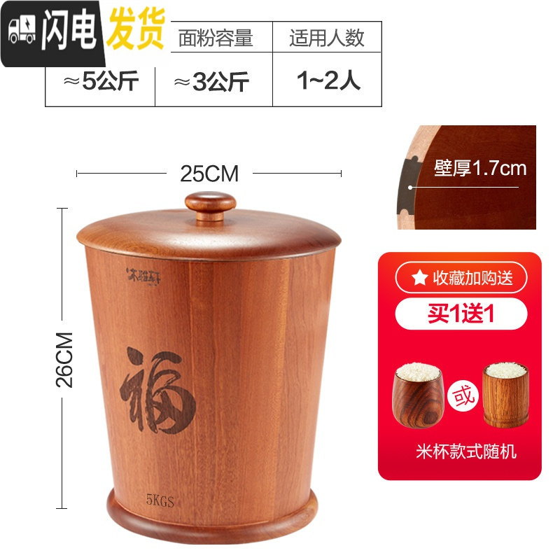 三维工匠乌檀木米桶储米箱防蛀米桶米缸家用20斤装米防虫防潮10kg收纳桶高清大图