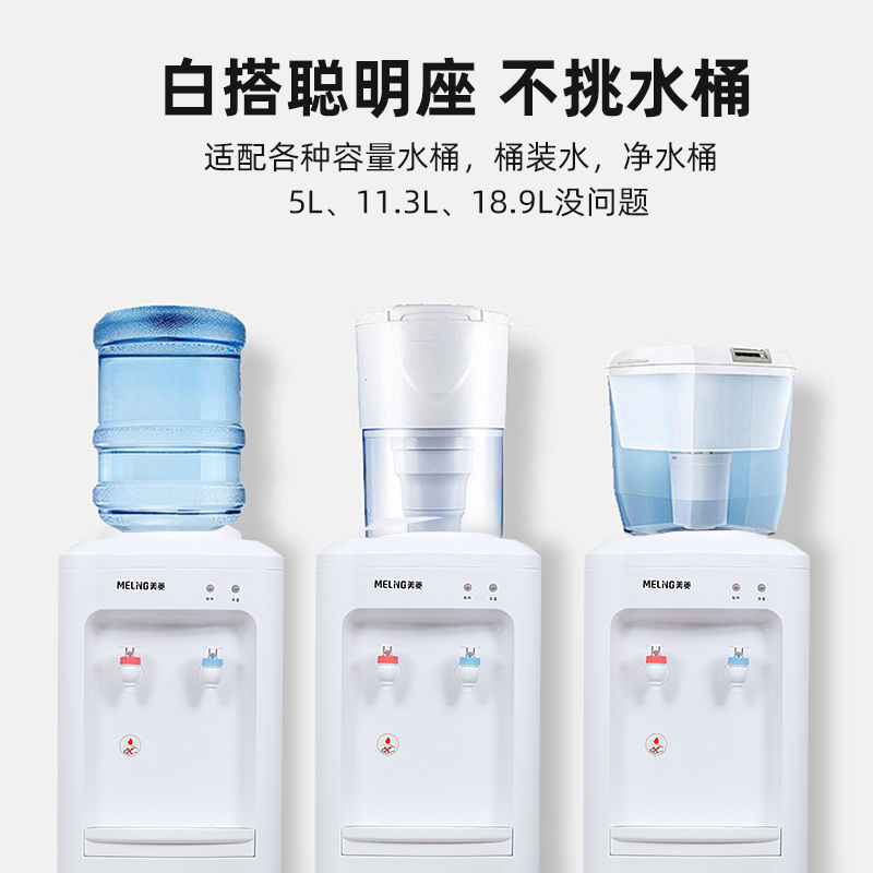 美菱饮水机家用立式冷热台式小型制冷制热办公室桶装水全自动新款 钛