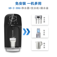 优沃德饮水机 即热RO反渗透迷你小型台上式家用净水器净饮一体机纯水净饮机直饮机免安装 RO反渗透直饮