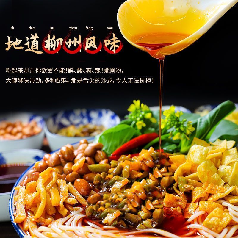 佳味螺 鼎螺鲜柳州正宗螺蛳粉305g*3方便食品整箱批发 拌面拌粉面条米线 粉丝 方便面方便