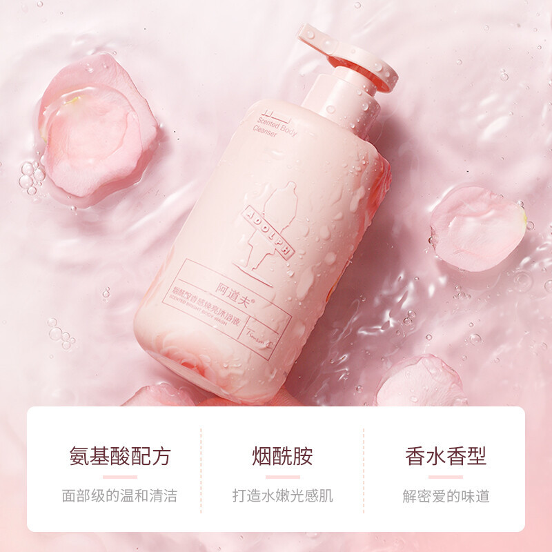 阿道夫烟酰胺香感焕亮沐浴露350ml 弹润香肌沐浴露 温和清洁沐浴乳沐浴液