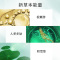 百雀羚(PECHOIN) 草本帧颜淡纹修护精华乳 100mL
