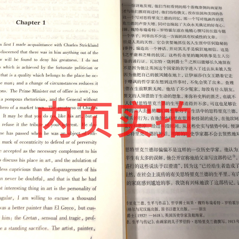 月亮与六便士中英文双语版正版书籍英文版原版中文版原著精装当当网书文学长篇小说毛姆的书月亮和六便土the moon and