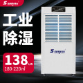 湿曼 SM-138E-R485电子式 外排100㎡-200㎡ 除湿机