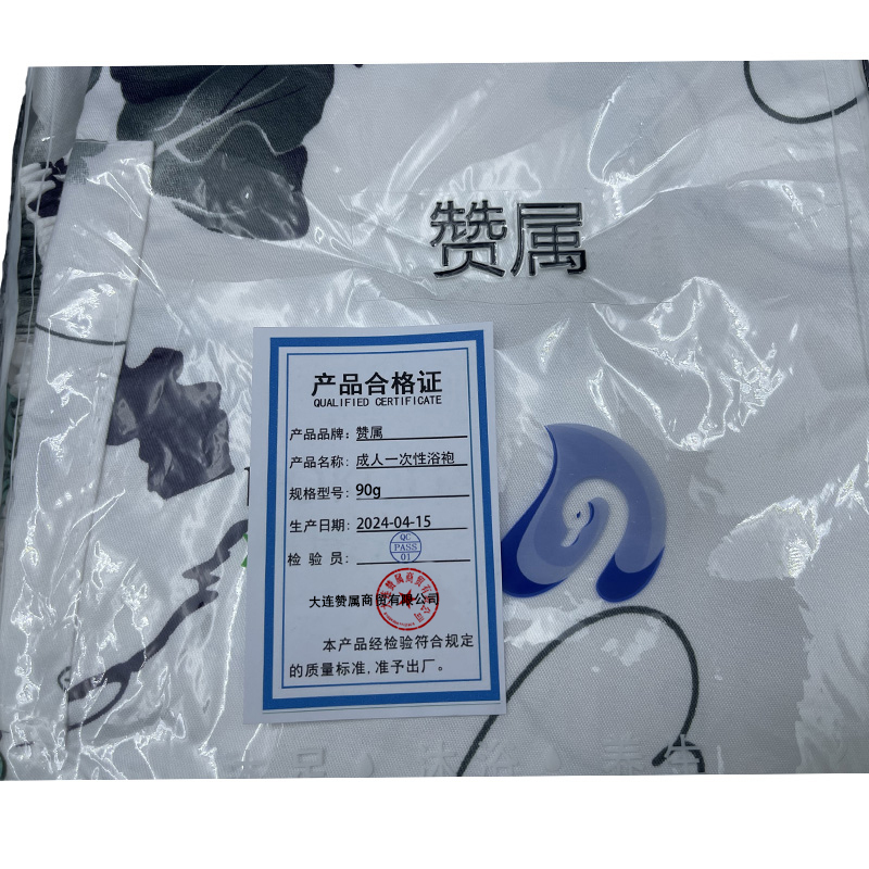 赞属 成人一次性浴袍 90g 套