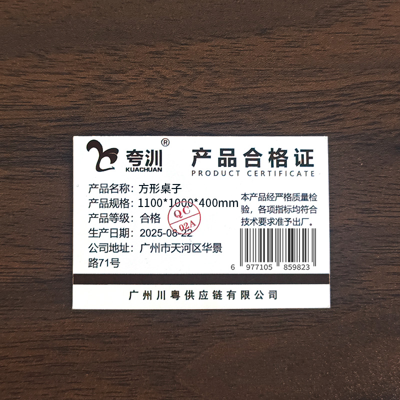 夸汌 方形桌子 1100*1000*400mm 张高清大图