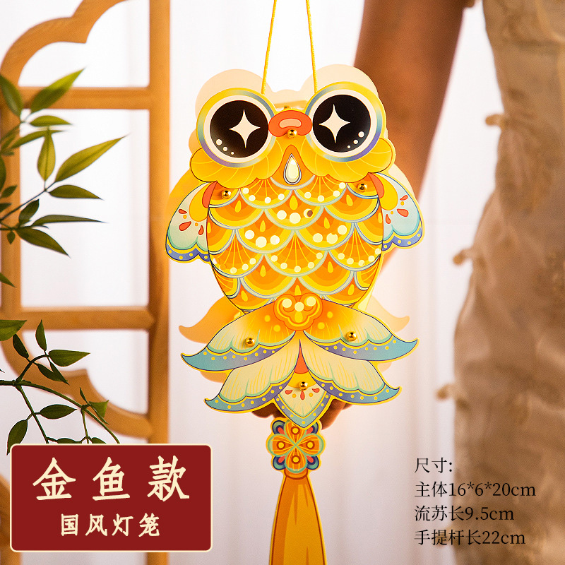 2026马年新年灯笼手工材料儿童手提发光花灯卡通过年元宵灯笼3750 【金鱼】DIY灯笼