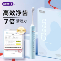 舒客电动牙刷声波清洁成人情侣软毛牙刷男女学生套装T3{两支}白色+浅蓝色