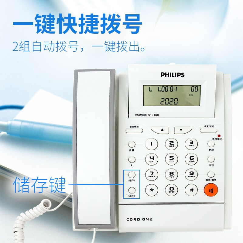 飞利浦(PHILIPS)电话机座机 固定电话 办公家用 免电池设计 来电显示 CORD042 (白色)