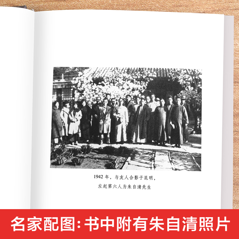 [正版]经典常谈朱自清 精装赠考点八年级下册原著必读樊登2023新8课外书人民教育出版社初中文学名著散文集精选精典金典高清大图