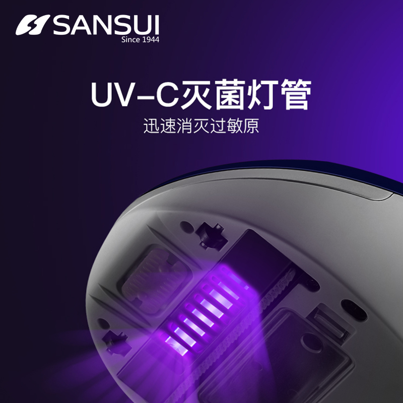 山水(SANSUI)除螨仪SCM-C2家用床上紫外线床铺尘螨吸尘器除螨虫神器
