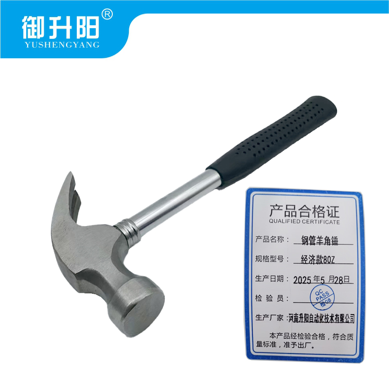 御升阳 钢管羊角锤 经济款8OZ 把高清大图
