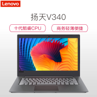 联想（Lenovo）扬天V340 14.0英寸商务办公家用轻薄本便携笔记本电脑（Intel 十代酷睿I5 8G 1T+128GB R6 2G独显）定制 星空灰