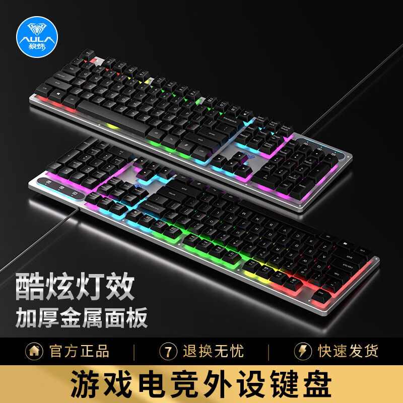 游戏键盘鼠标套装 有线键鼠高清大图