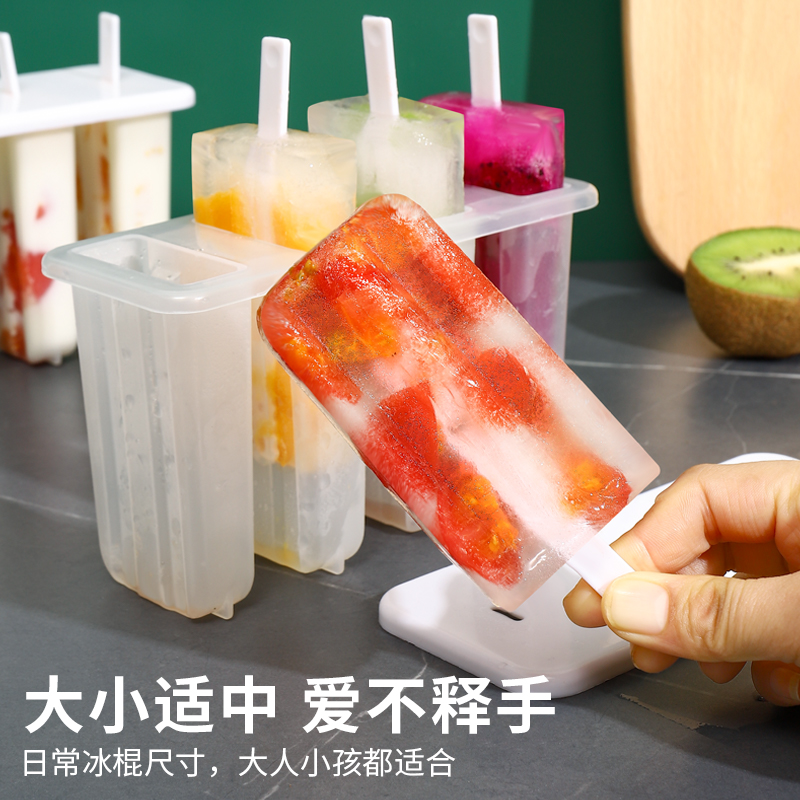 [补贴10%]雪糕模具家用做冰棒冰棍冰淇淋冻冰块盒冰格自制冰激凌棒冰模保鲜