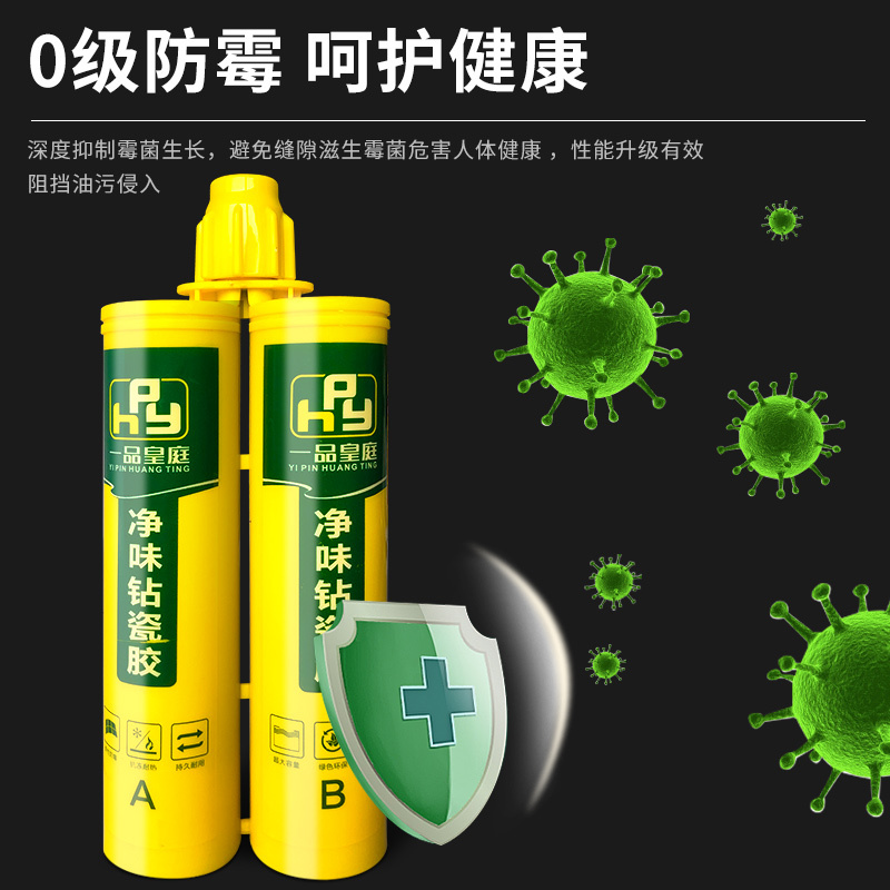 一品皇庭瓷砖美缝剂地砖瓷砖专用填缝剂美缝胶瓷缝剂真瓷胶美缝勾缝剂白色AB胶2组起送全套工具美缝剂瓷砖防水