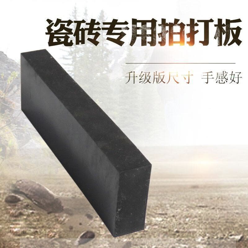 瓷砖拍打板 橡胶板地砖铺贴拍打板工具敲打板泥工拍打块贴瓷砖皮锤 橡胶500*100*50[约4.2公斤]图片