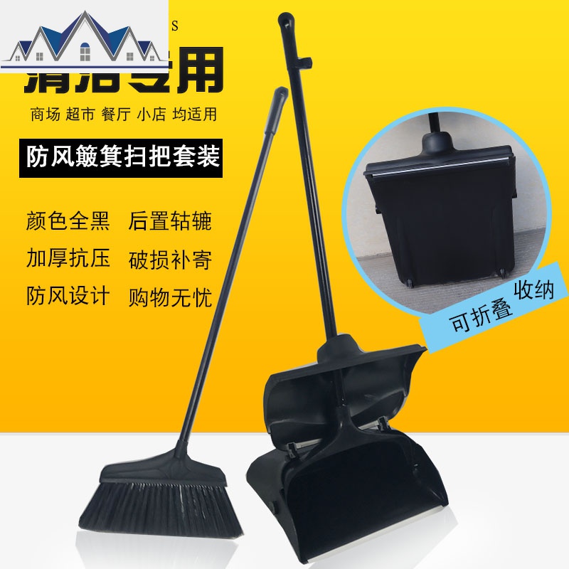全黑扫把簸箕套装防风垃圾铲户外扫帚笤帚家用肯德基麦当劳酒店超 三维工匠高清大图