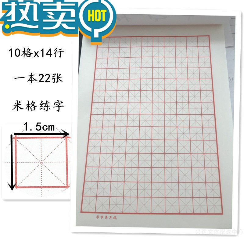 绿彩虹光田字格米字格练字本硬笔书法用纸钢笔字帖纸小学生写字练习簿本子 米格本10本