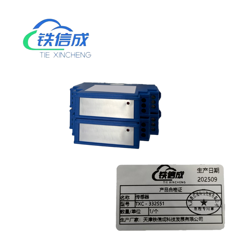 铁信成 传感器 TXC - 332S51 个高清大图