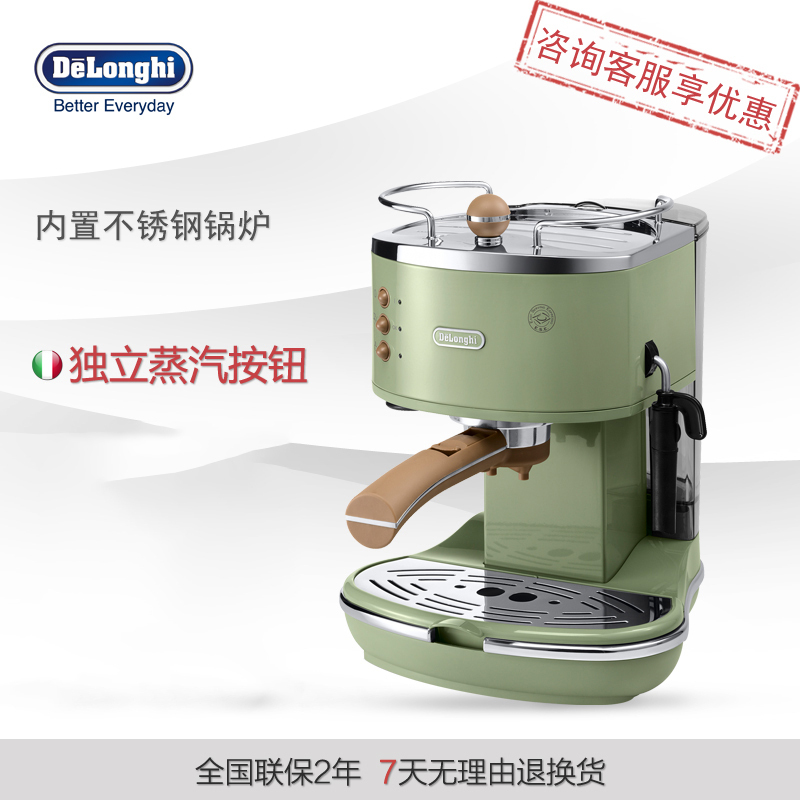 德龙(DeLonghi) ECO310.VGR 咖啡机 半自动咖啡机 手磨咖啡机 家用煮咖啡机 商用咖啡机 意式咖啡机