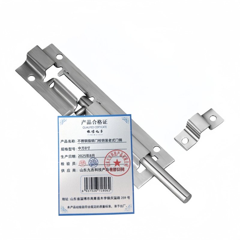依诺九吉 不锈钢插销门栓明装老式门销 多型号 个 中方8寸