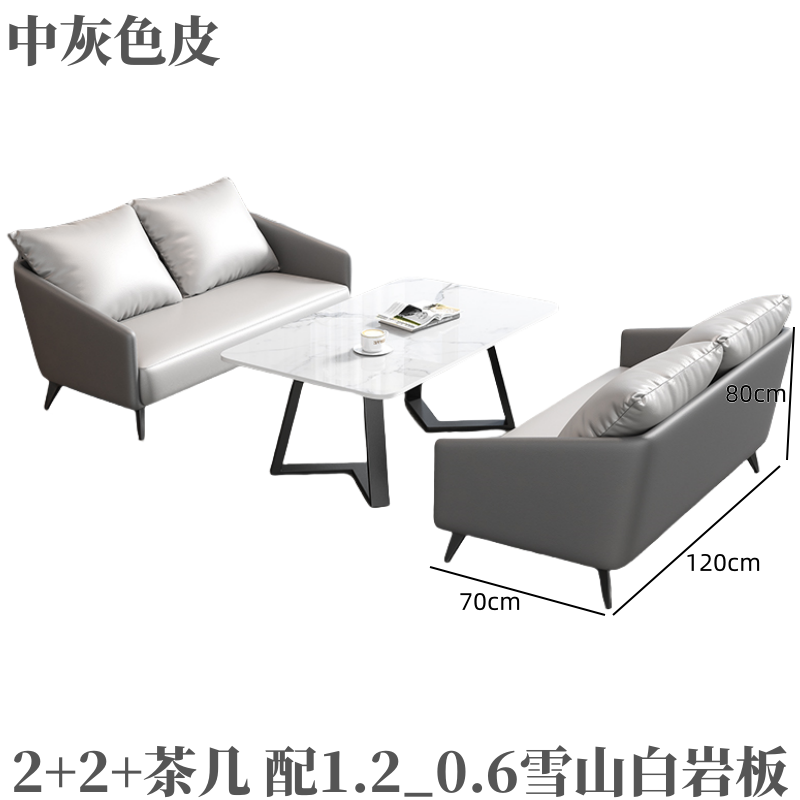 悦兴诚商务沙发2+2+茶几套高清大图