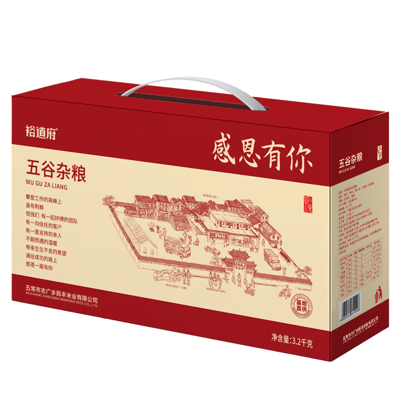 裕道府杂粮礼盒3.2kg/盒高清大图