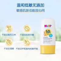 原装进口HIPP喜宝柔顺系列倍护婴幼儿低敏防晒霜30ml/瓶(婴儿孕妇均可使用)