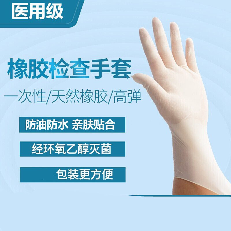 北仑河 家务洗碗胶皮乳胶手套 家务洗碗胶皮乳胶手套 个人防护 检查手套M码中号 50付/箱 【50付起订】50付