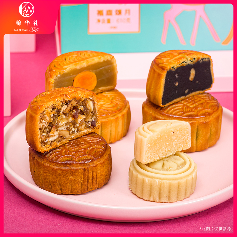 [中秋预售]锦华礼福鹿颂月月饼610g 高档中秋之选