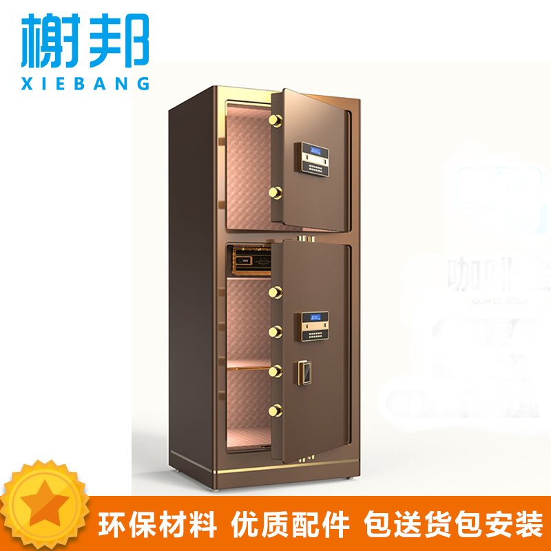 榭邦xb-012 双开门保险柜 保密柜高清大图
