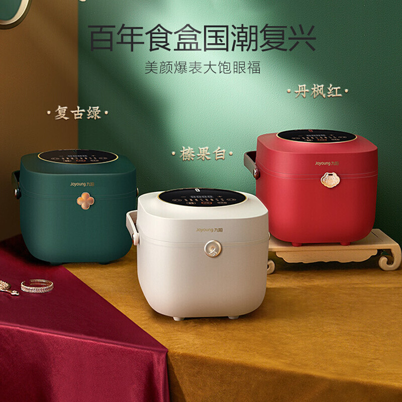 九阳(Joyoung)电饭煲迷你智能百年食盒2L复古多功能电饭锅预约定时不粘内胆 F20FZ-F131复古绿