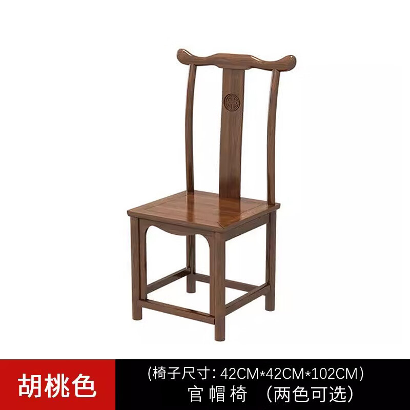 晋舰 靠背椅配套桌椅单人坐椅家用木凳商用办公椅功夫泡茶椅官帽椅