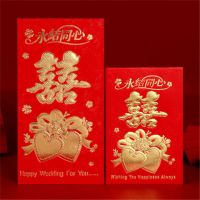 红包结婚硬纸利是封通用新年满月回礼创意个性大号小号红包袋