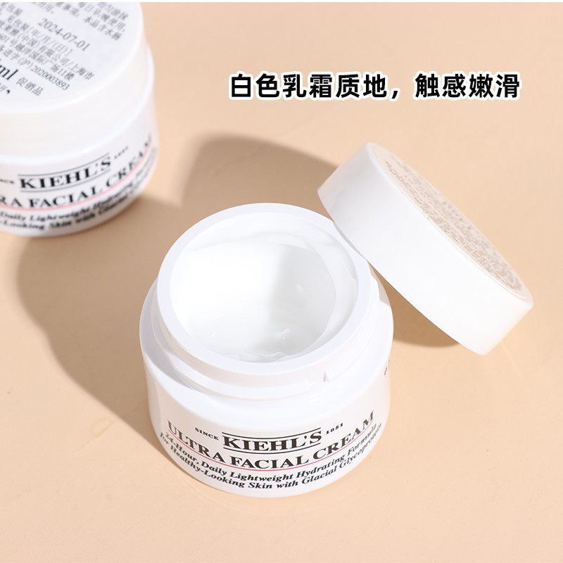 [专柜小样,礼盒装]科颜氏(Kiehl’s)高保湿面霜14ml*3补水保湿滋润修护改善肌肤暗沉