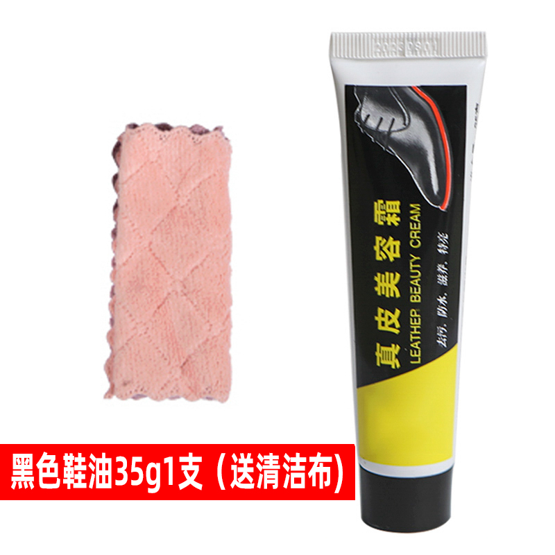 【补贴10%】鞋油黑色无色皮鞋真皮保养油刷鞋擦皮衣清洁护理通用膏防水还原油 黑色鞋油35g1支送清洁布)