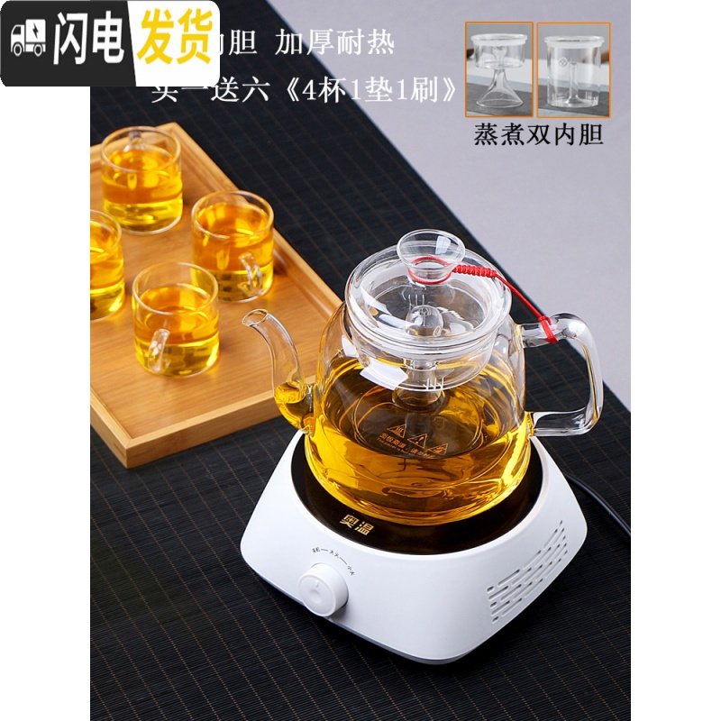 三维工匠加厚大容量玻璃煮茶器蒸茶壶蒸汽套装烧水养生壶电陶炉泡茶壶家用 A款壶1.0(单蒸内胆)送4杯1垫1刷茶具