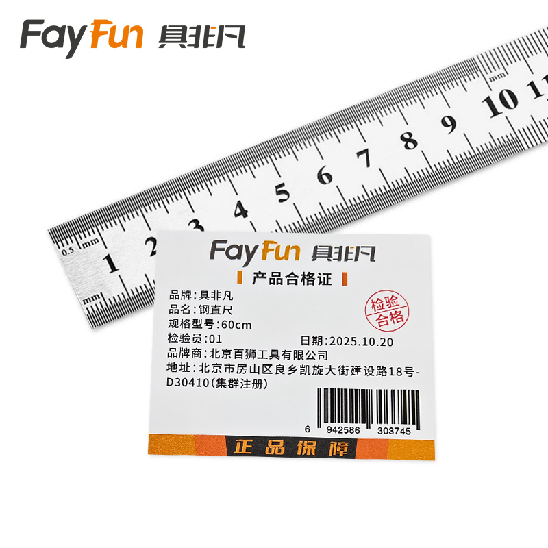 具非凡 钢直尺 60cm把高清大图