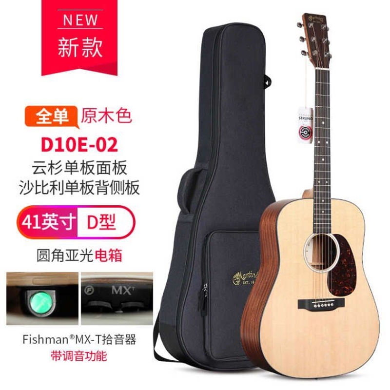 马丁吉他MARTIN演奏演出DX1RAE电箱D10E弹唱单板全单民谣云杉木吉他约41英寸